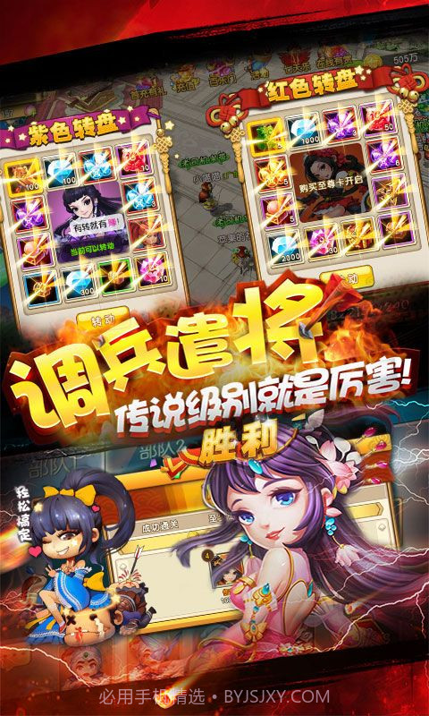 乱点三国1.5截图