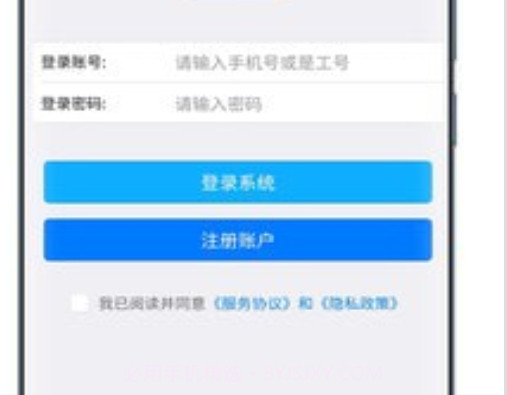 小森配送v1.0.13截图