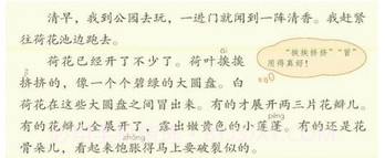 二年级语文上册点读v3.1036.9截图
