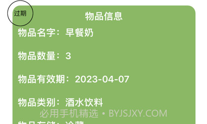 物品有效归类v1.4截图