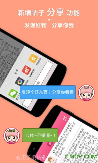 播种怀孕社区v2.4.10截图