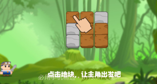 迷路找宝藏v1.11截图