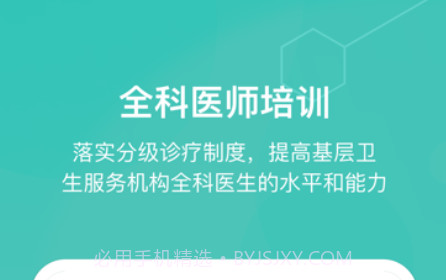 大德学苑v0.0.13截图