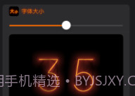 辉光时钟小组件V1.0.8截图