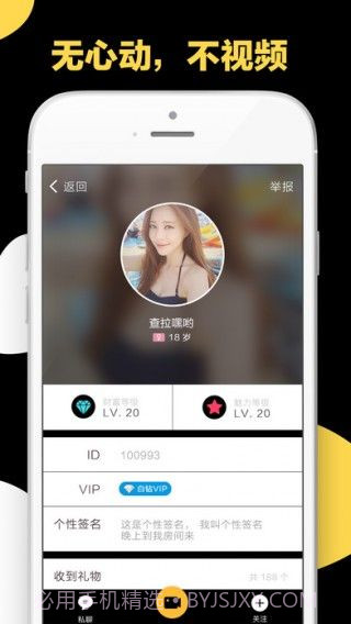 积木交友3.12截图