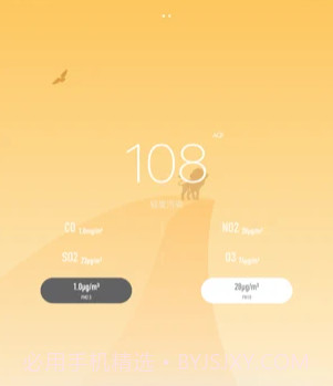 转转天气v1.0.12截图