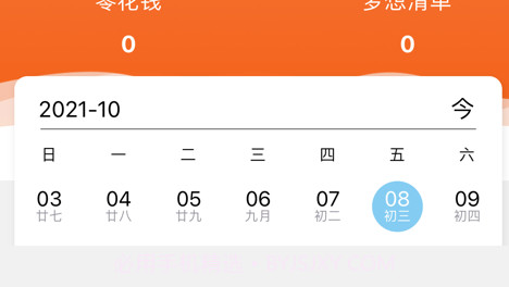摩力v1.9截图