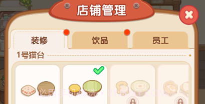 猫咖大乐园v1.6截图