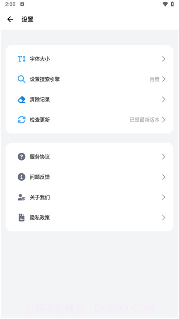 bobo浏览器纯净版10.6.0截图