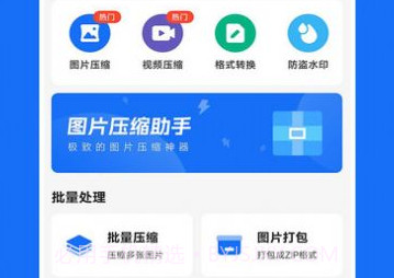 全能压缩王免费v1.2.8截图