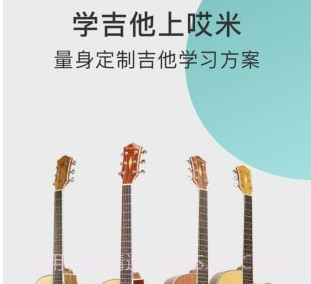 哎米吉他v2.9截图