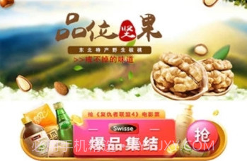 福建土产品下载(福建食品行业资讯应用)手机V1.7截图