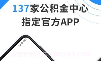 九江公积金v3.1.14截图