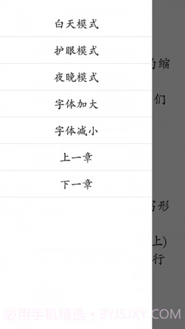 初中趣味英语手机版1.1截图