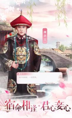 盛世帝后1.5.2截图