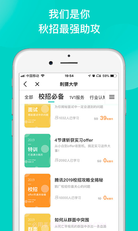 刺猬体验国际志愿旅行安卓3.4.4截图