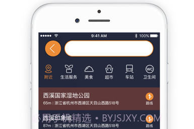 视氪导航v6.1.10截图
