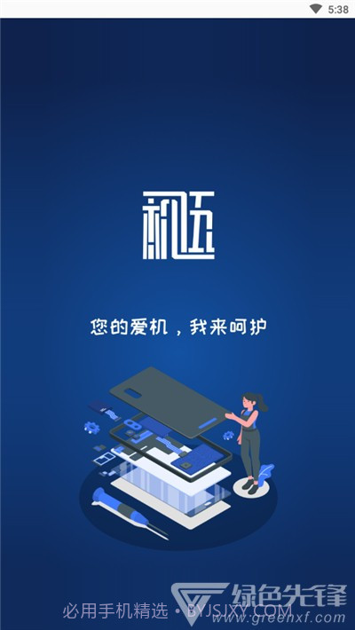 机伍互联商城(订货网购商城工具)V3.14 安卓最新版V3.10截图
