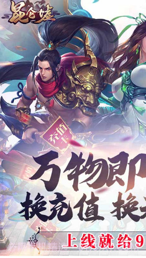 昆仑墟首充福利版 V6.22 手机版1.0.6截图