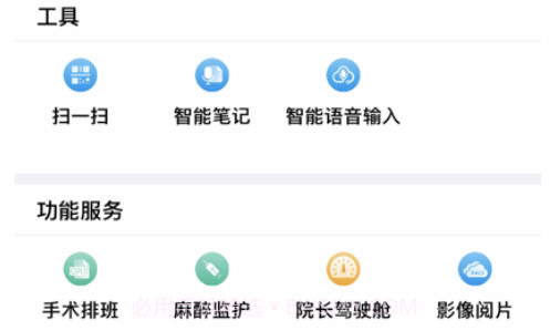 集成病历平台v2.2.11截图