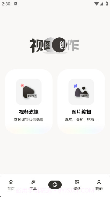 ManusForgeios版1.0.1截图