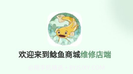 鲶鱼汽配v1.0.10截图