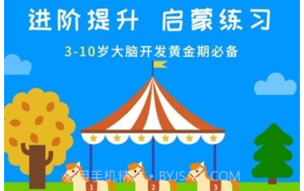 小马思维v1.0.13截图