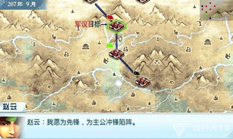 真武三国无限策略稳定版-真武三国策略 V1.1 安卓最新版V1.7截图