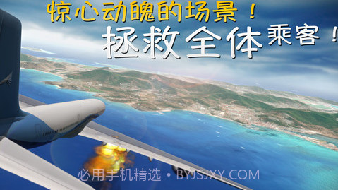 极限着陆专业版v1.10截图