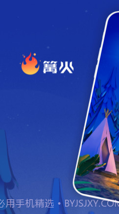 篝火v1.0.15截图