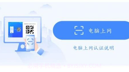 数育帮WIFIv2.1.6.11截图