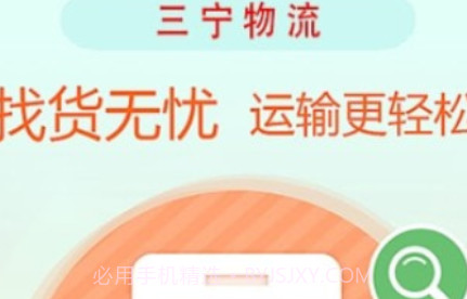 三宁物流v84鐎瑰宕渧1.10截图