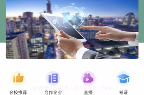 匠才伯乐v1.1.20截图