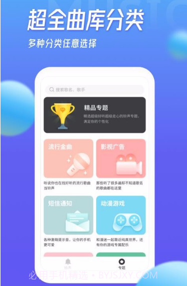 多宝铃声v1.3.10截图
