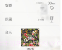 Pulse Flex(Pulse Flex智能音乐灯)V4.2.7 安卓中文版V4.2.6截图