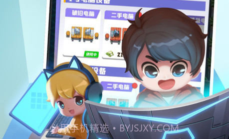 网咖模拟器v1.0.11截图