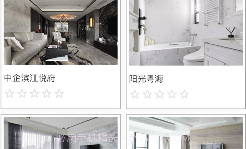 家装大理石v1.3.11截图