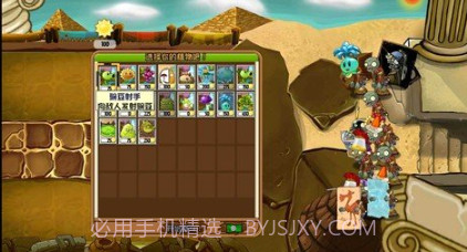 植物大战僵尸冒险之旅v1.1.7截图