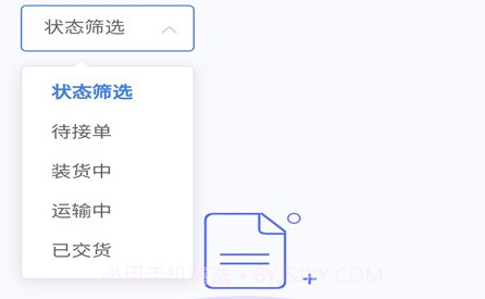 仁兴物流v2.0.15截图