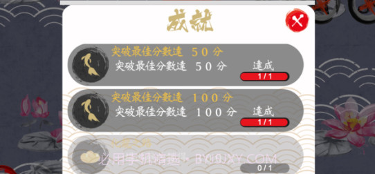 仙鲤向上游v1.0.10截图