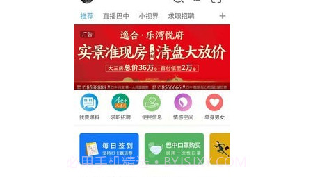 全巴中v5.2.13截图