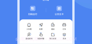 达州一卡通v1.2.9截图