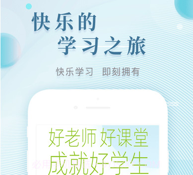 金石教育v3.0.13截图