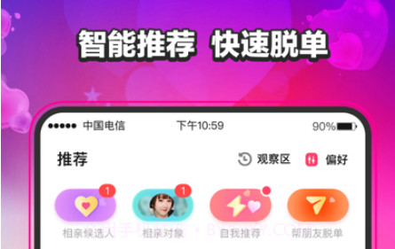 萌缘v1.12截图