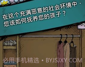 我的孩子生命之源中文免费完整版v1.3.5截图