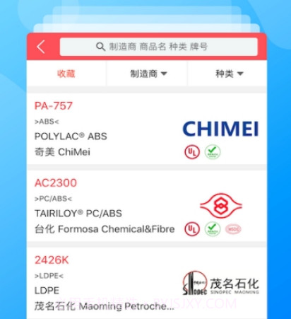 物性表v1.0.14截图