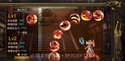 决战王城v1.8截图