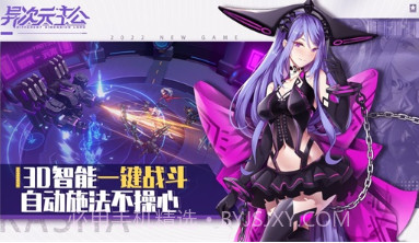 异次元主公v1.4.9截图