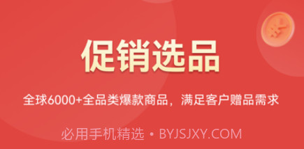 好促v1.2.13截图