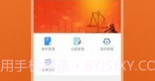 律卫v1.11截图